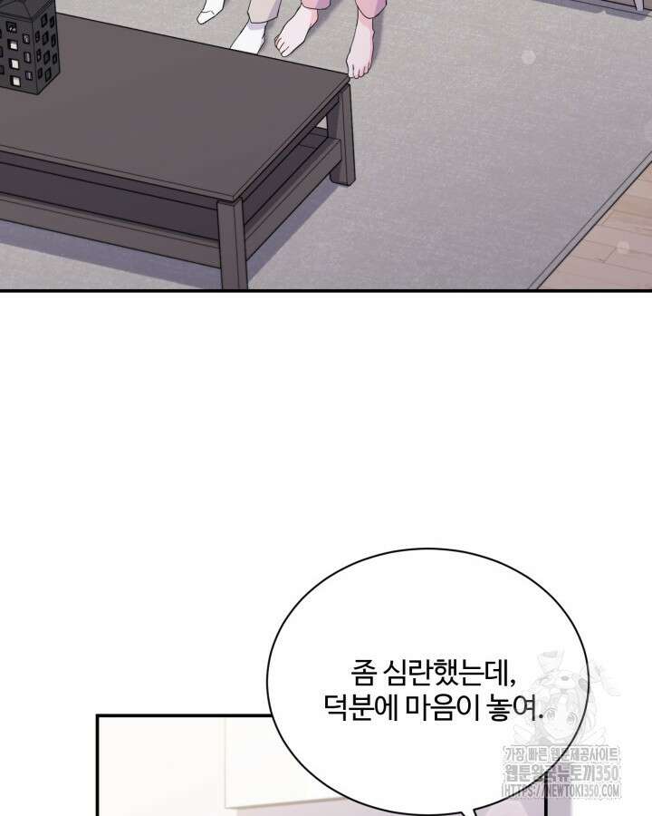 문샤크: 상어가 스타성을 타고남 52화 55