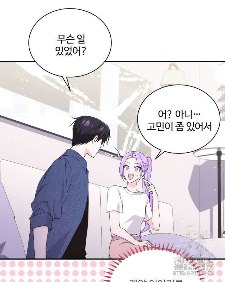 문샤크: 상어가 스타성을 타고남 52화 57