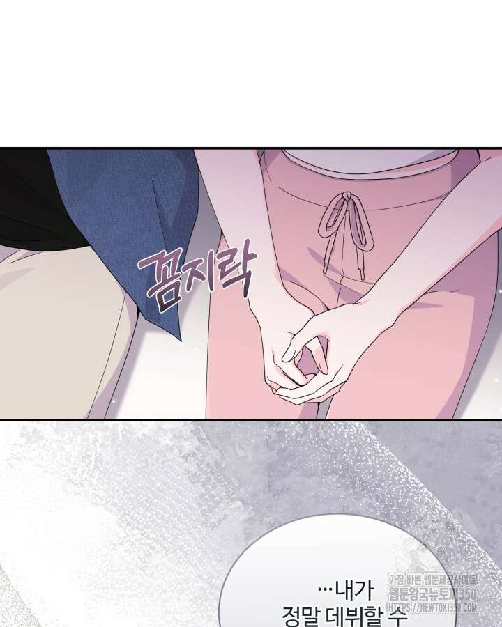 문샤크: 상어가 스타성을 타고남 52화 61