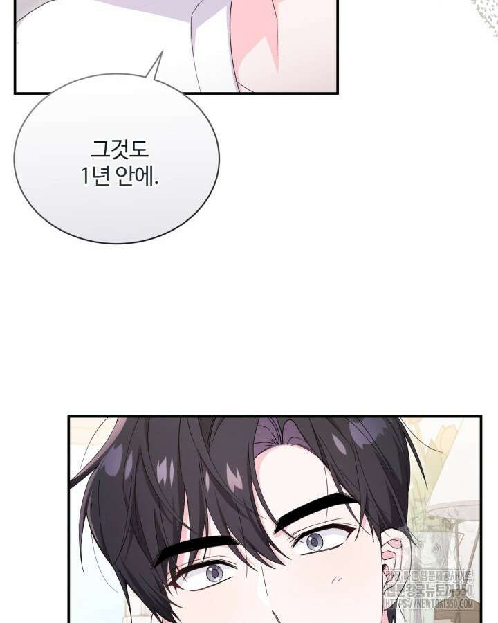 문샤크: 상어가 스타성을 타고남 52화 63