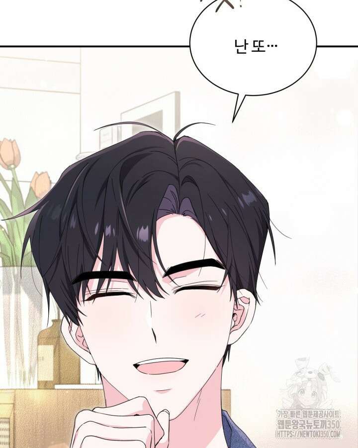 문샤크: 상어가 스타성을 타고남 52화 65
