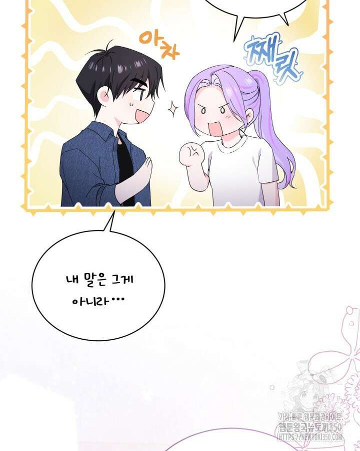 문샤크: 상어가 스타성을 타고남 52화 67