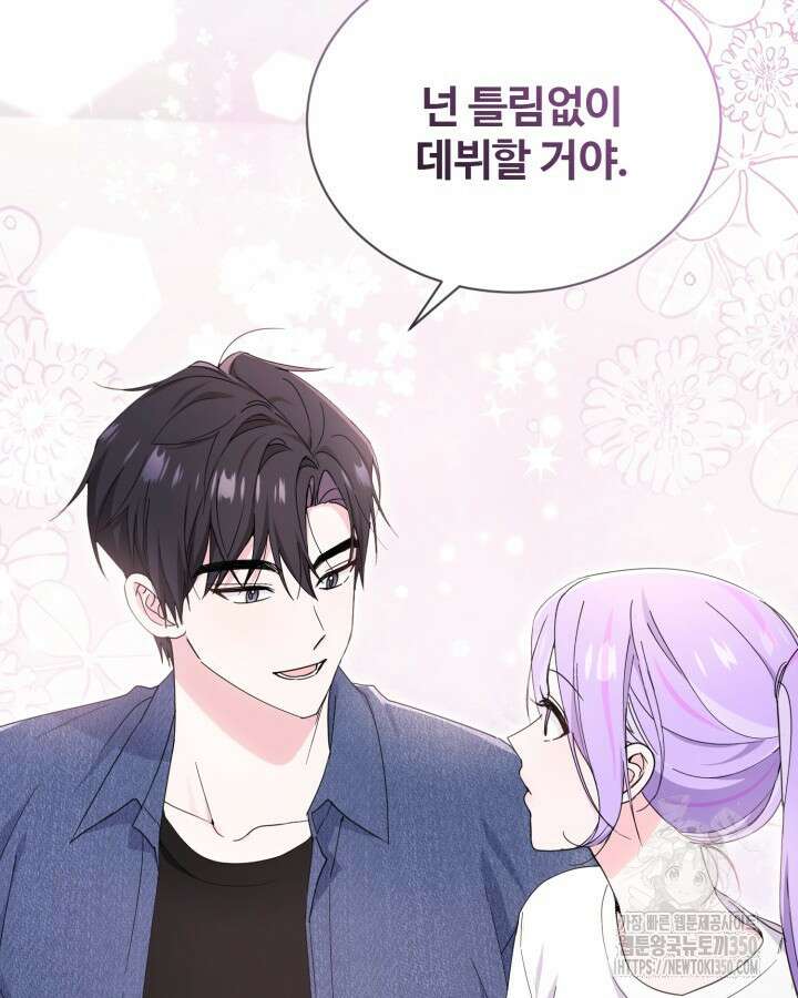 문샤크: 상어가 스타성을 타고남 52화 68