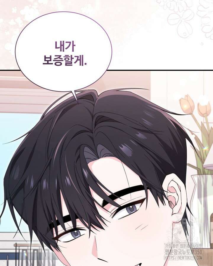 문샤크: 상어가 스타성을 타고남 52화 70