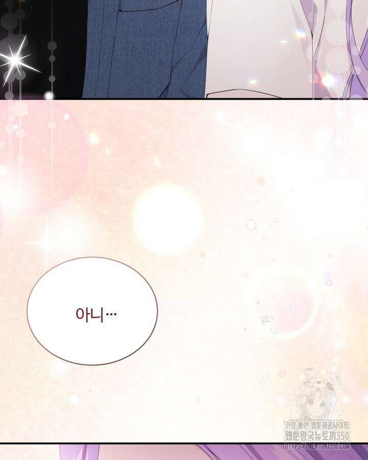 문샤크: 상어가 스타성을 타고남 52화 78