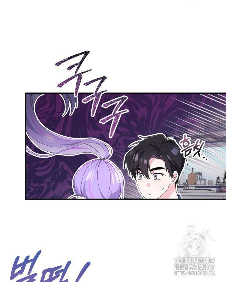문샤크: 상어가 스타성을 타고남 52화 80