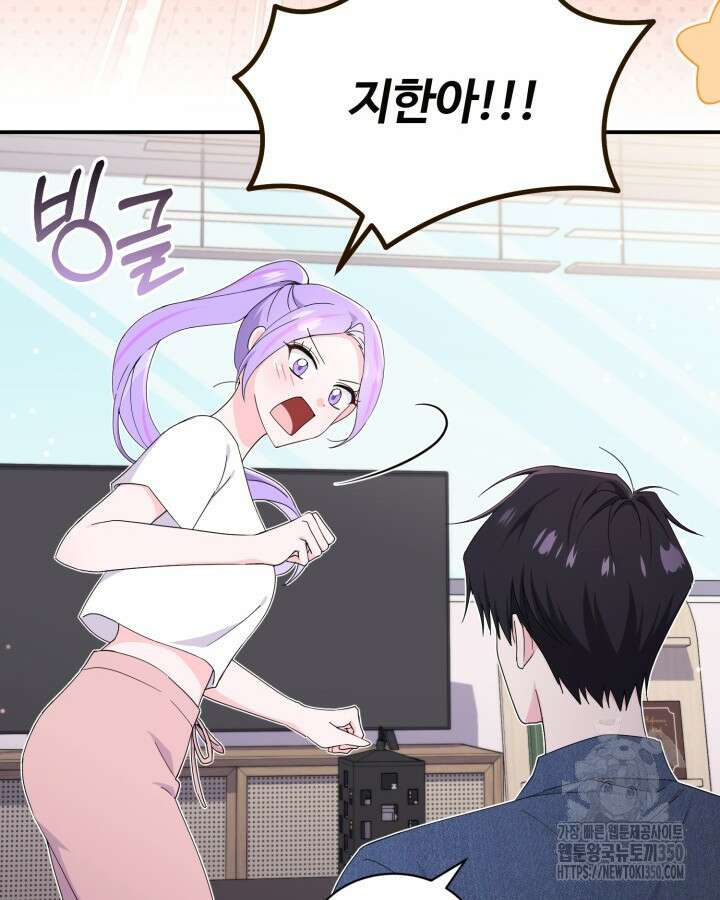 문샤크: 상어가 스타성을 타고남 52화 84