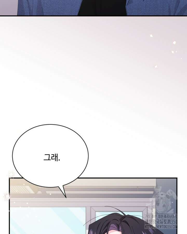 문샤크: 상어가 스타성을 타고남 52화 89