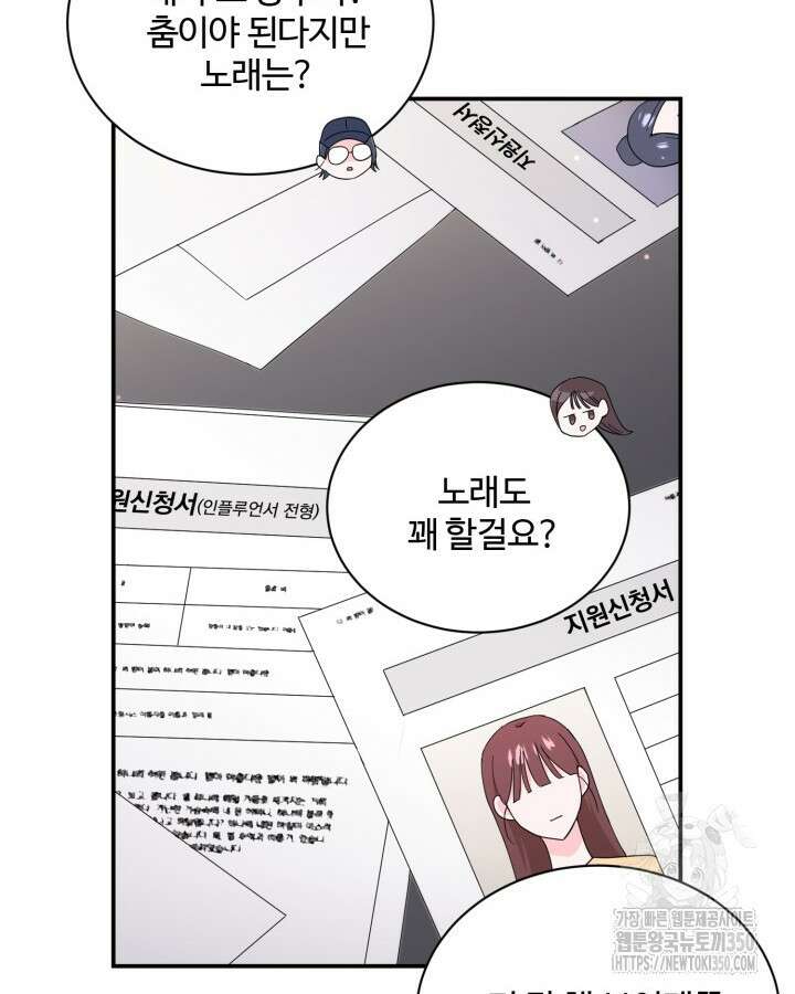 문샤크: 상어가 스타성을 타고남 52화 99