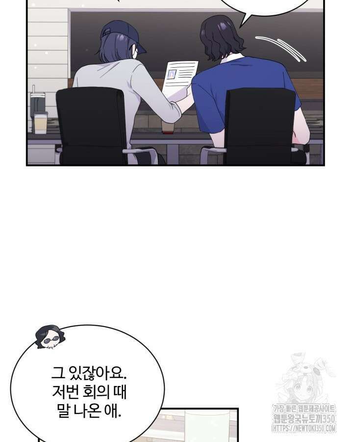 문샤크: 상어가 스타성을 타고남 52화 104