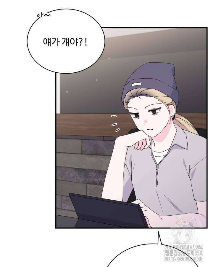 문샤크: 상어가 스타성을 타고남 52화 106