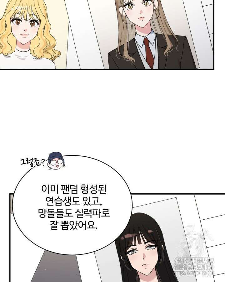 문샤크: 상어가 스타성을 타고남 52화 110