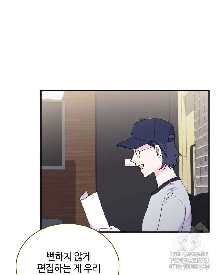 문샤크: 상어가 스타성을 타고남 52화 112