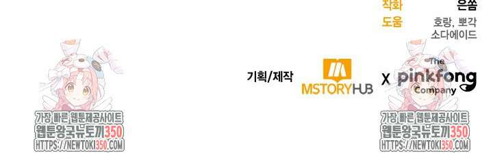 문샤크: 상어가 스타성을 타고남 52화 117