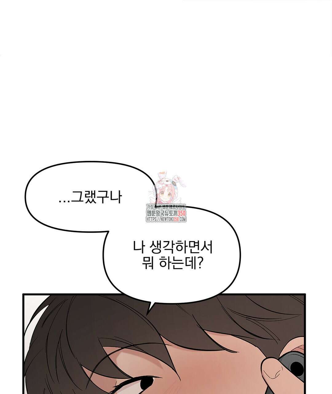 테이크 오프 시즌2 18화 1