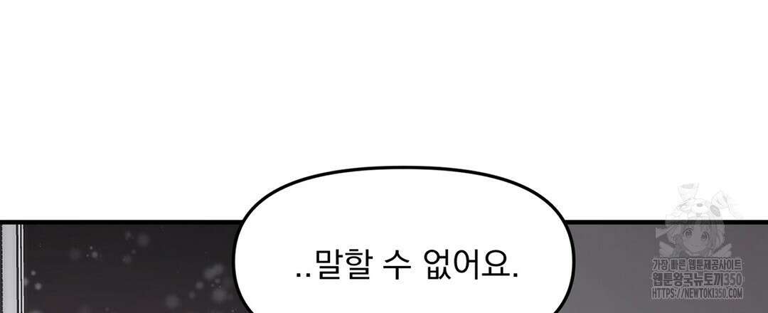 테이크 오프 시즌2 18화 3