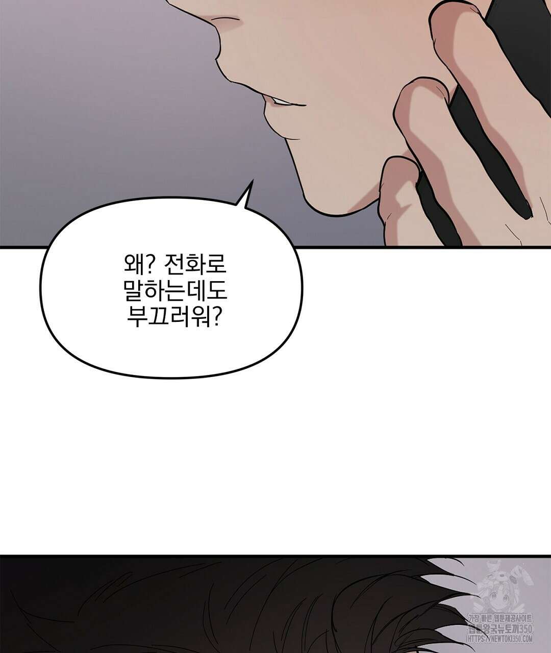 테이크 오프 시즌2 18화 7