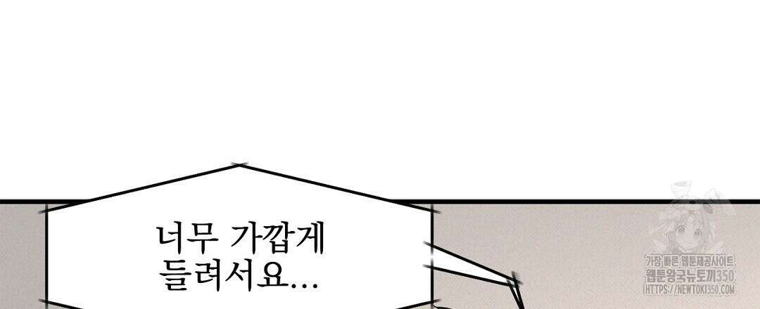 테이크 오프 시즌2 18화 9