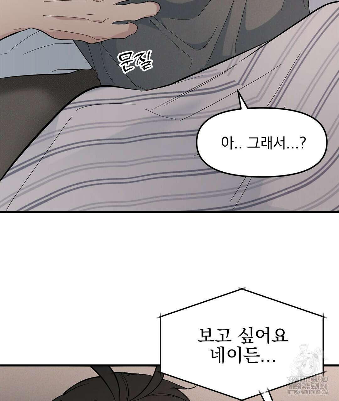 테이크 오프 시즌2 18화 11