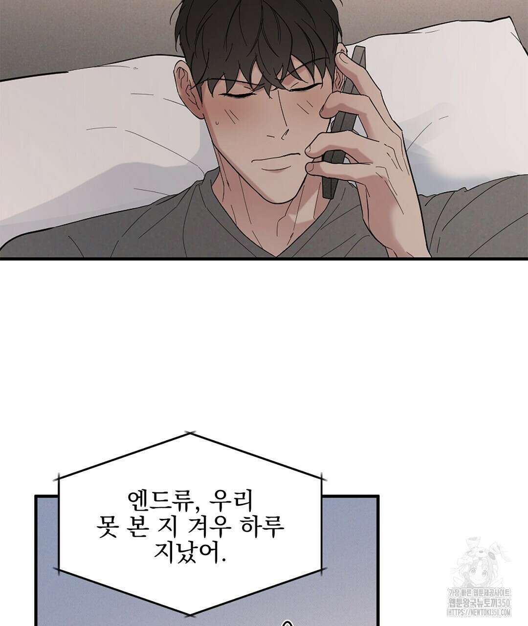 테이크 오프 시즌2 18화 14