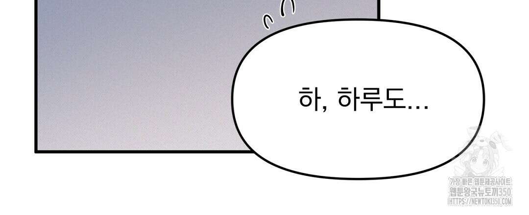 테이크 오프 시즌2 18화 15
