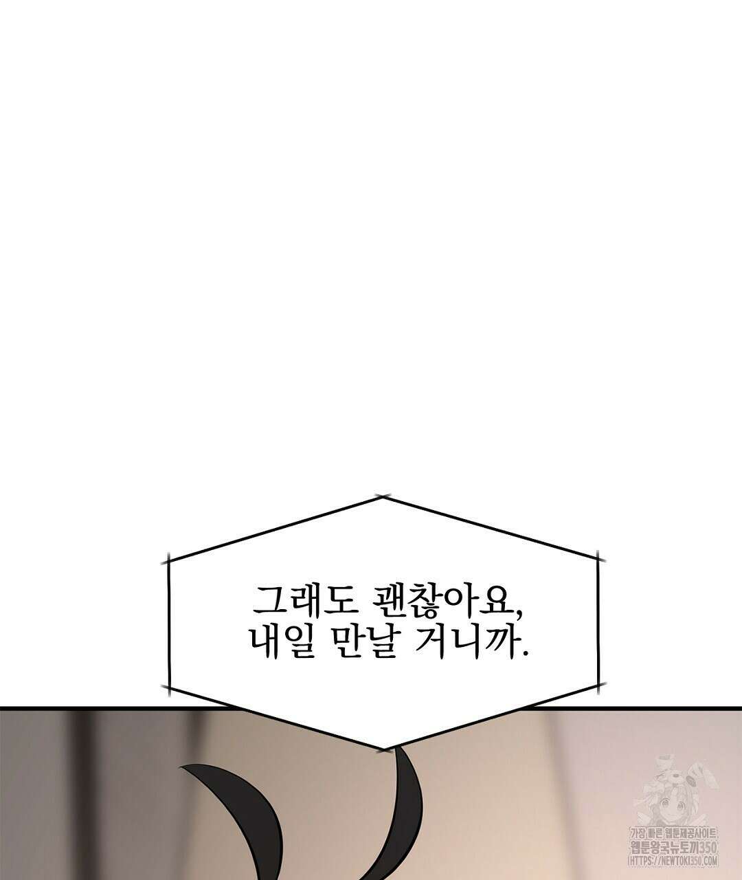 테이크 오프 시즌2 18화 17