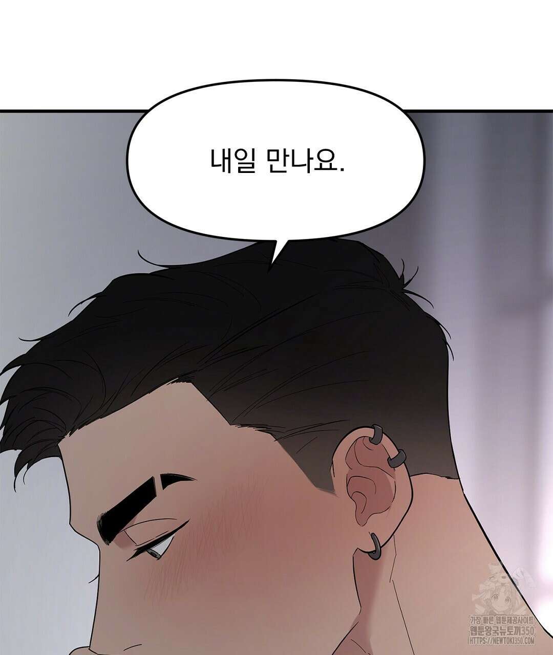 테이크 오프 시즌2 18화 20
