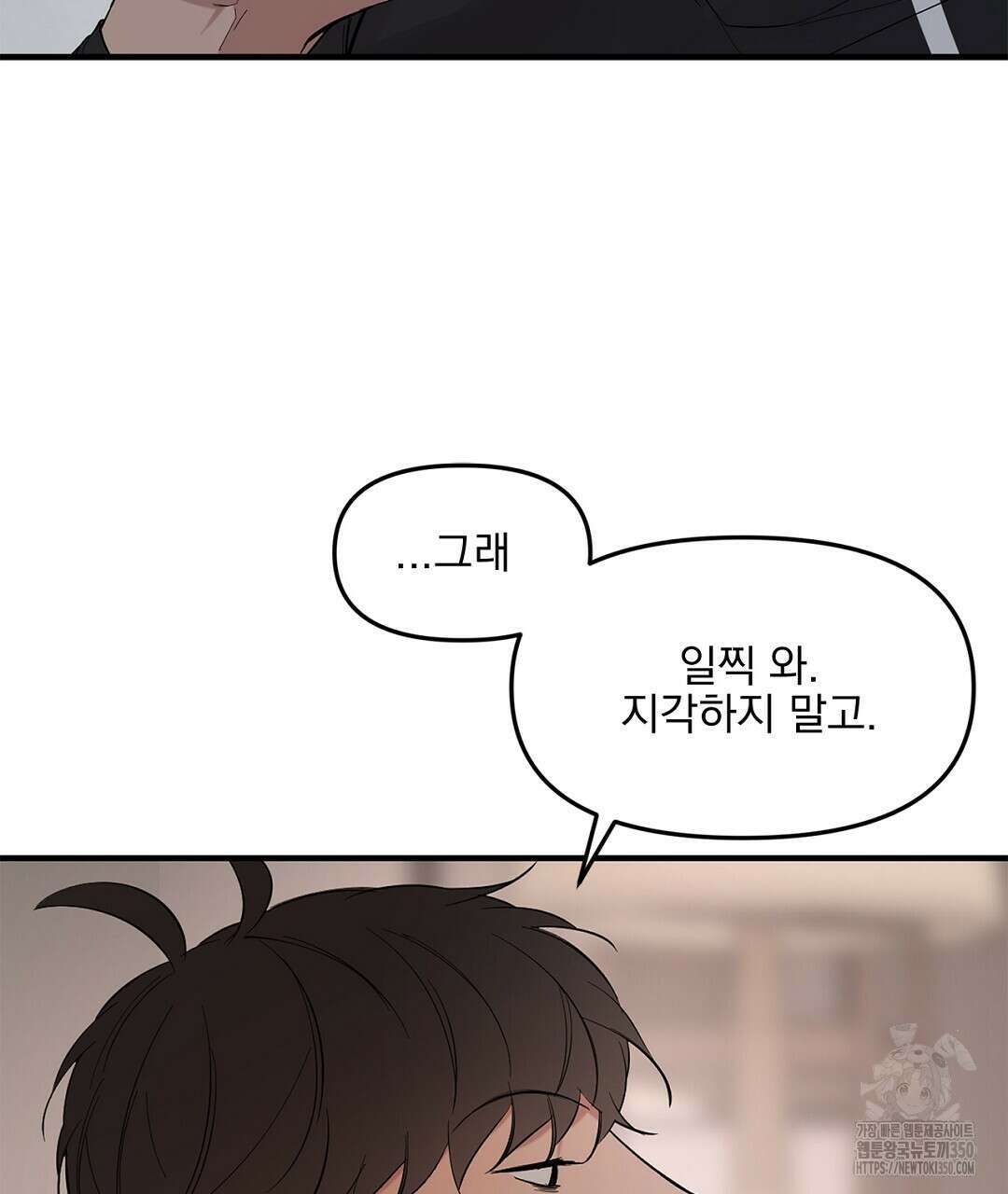 테이크 오프 시즌2 18화 22