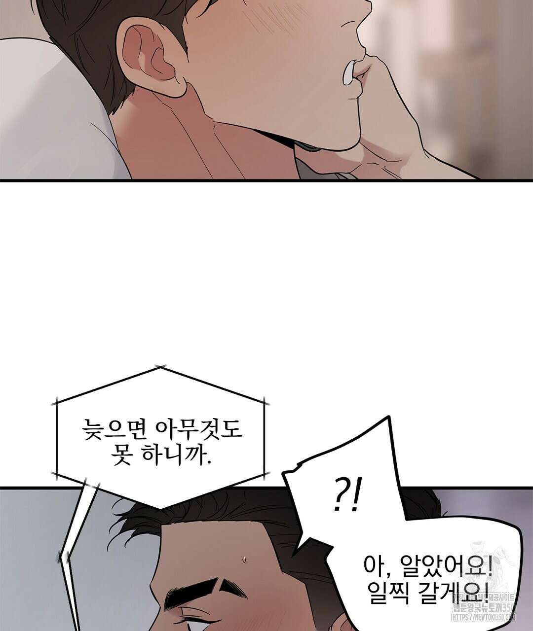 테이크 오프 시즌2 18화 23