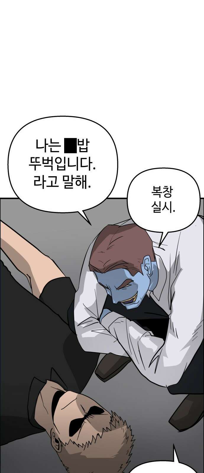 F컷 20화 좀비 21년 (하) 3