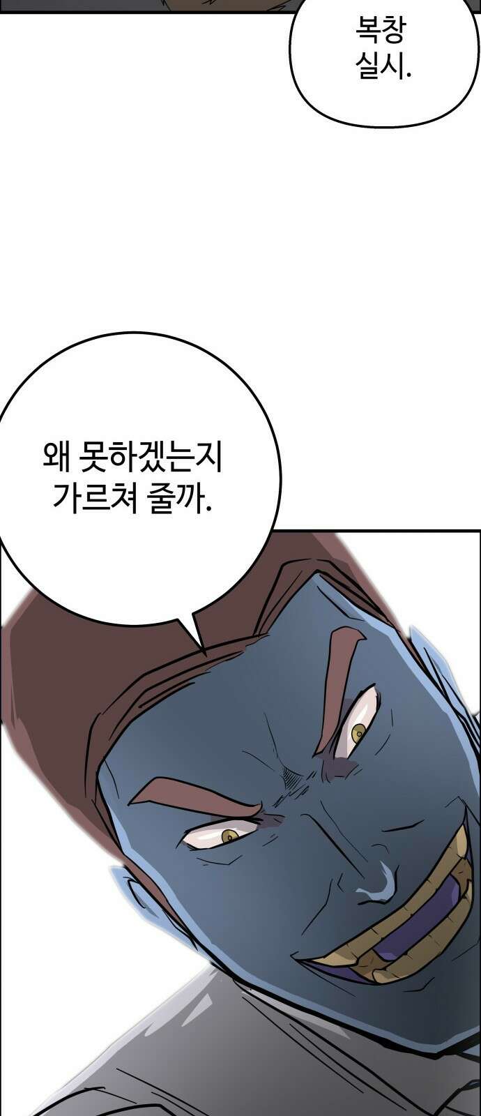 F컷 20화 좀비 21년 (하) 4
