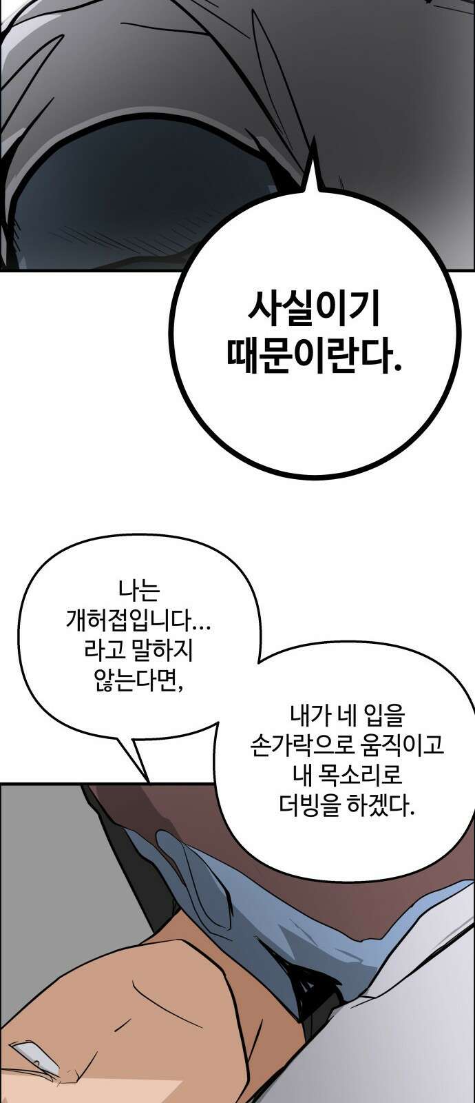 F컷 20화 좀비 21년 (하) 5