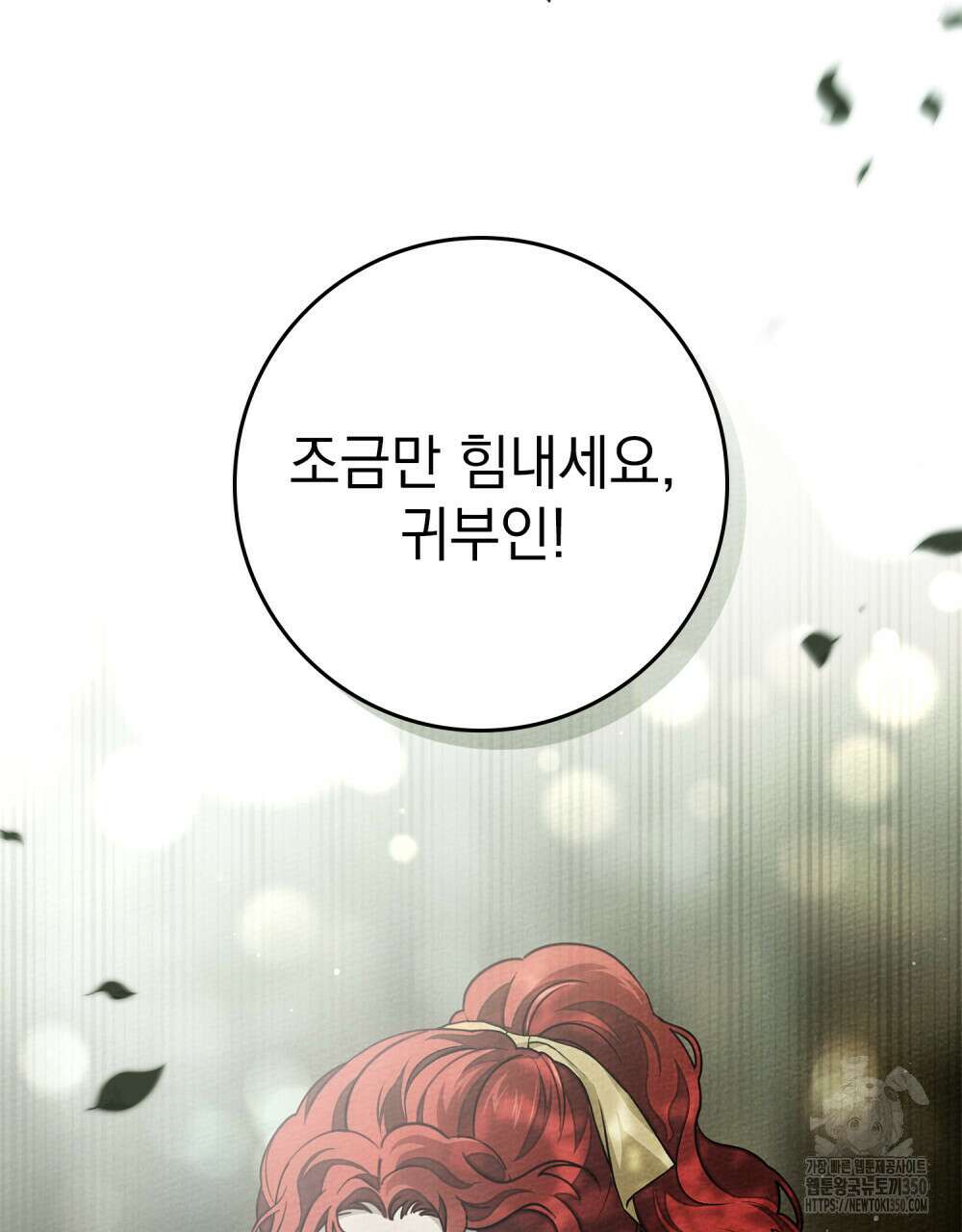 상수리나무 아래 96화 5