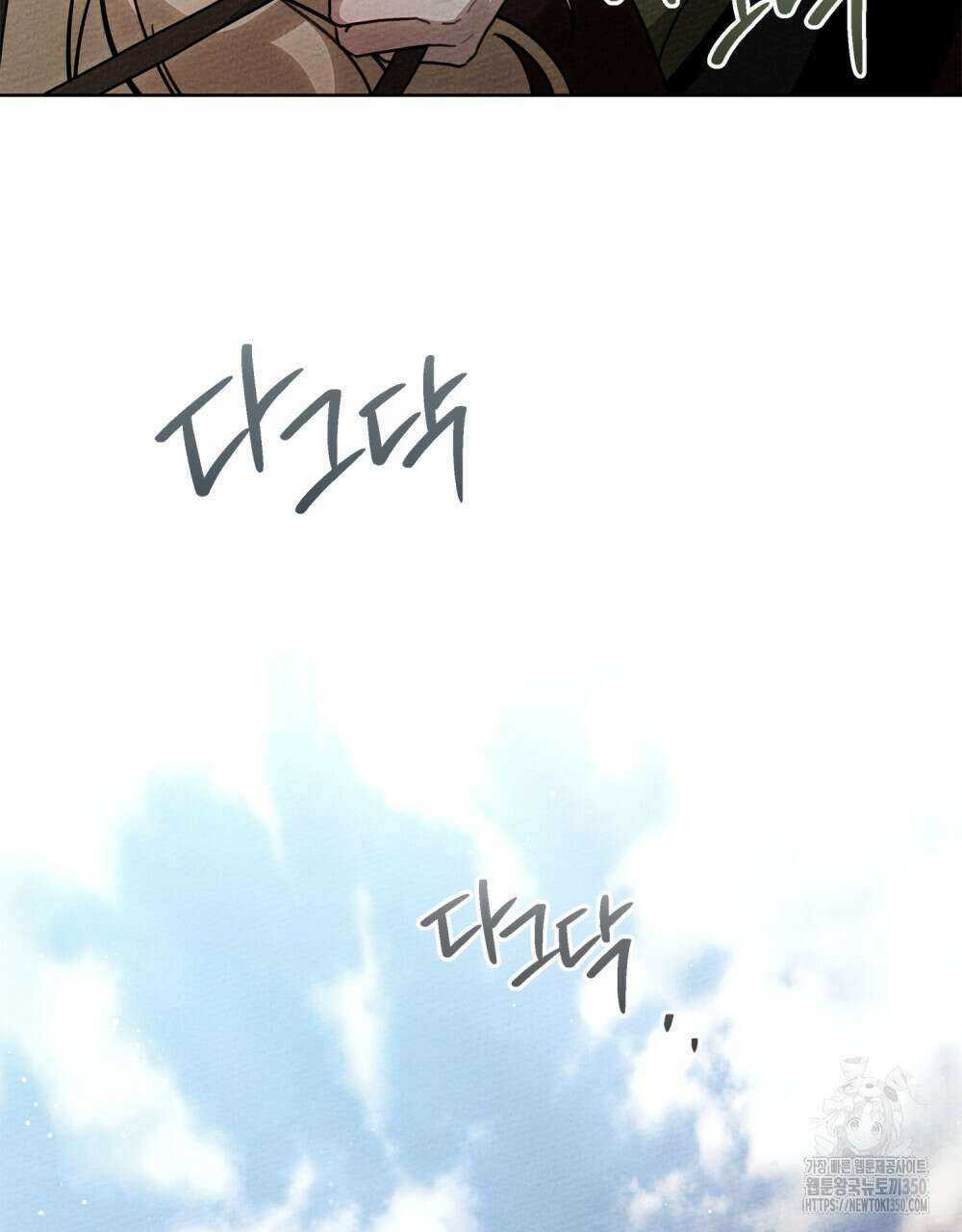 상수리나무 아래 96화 7