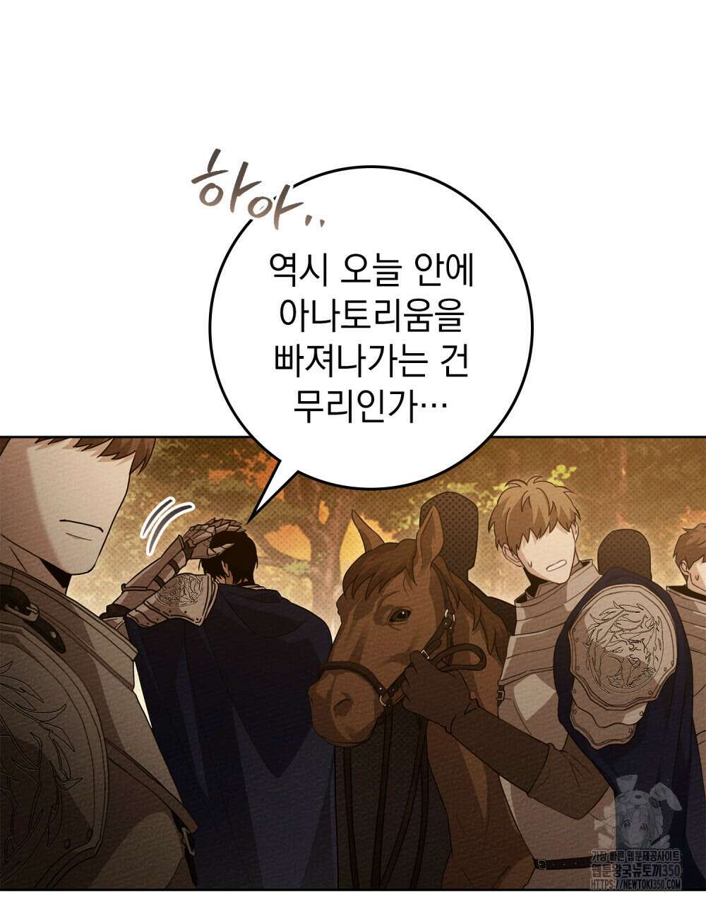 상수리나무 아래 96화 11