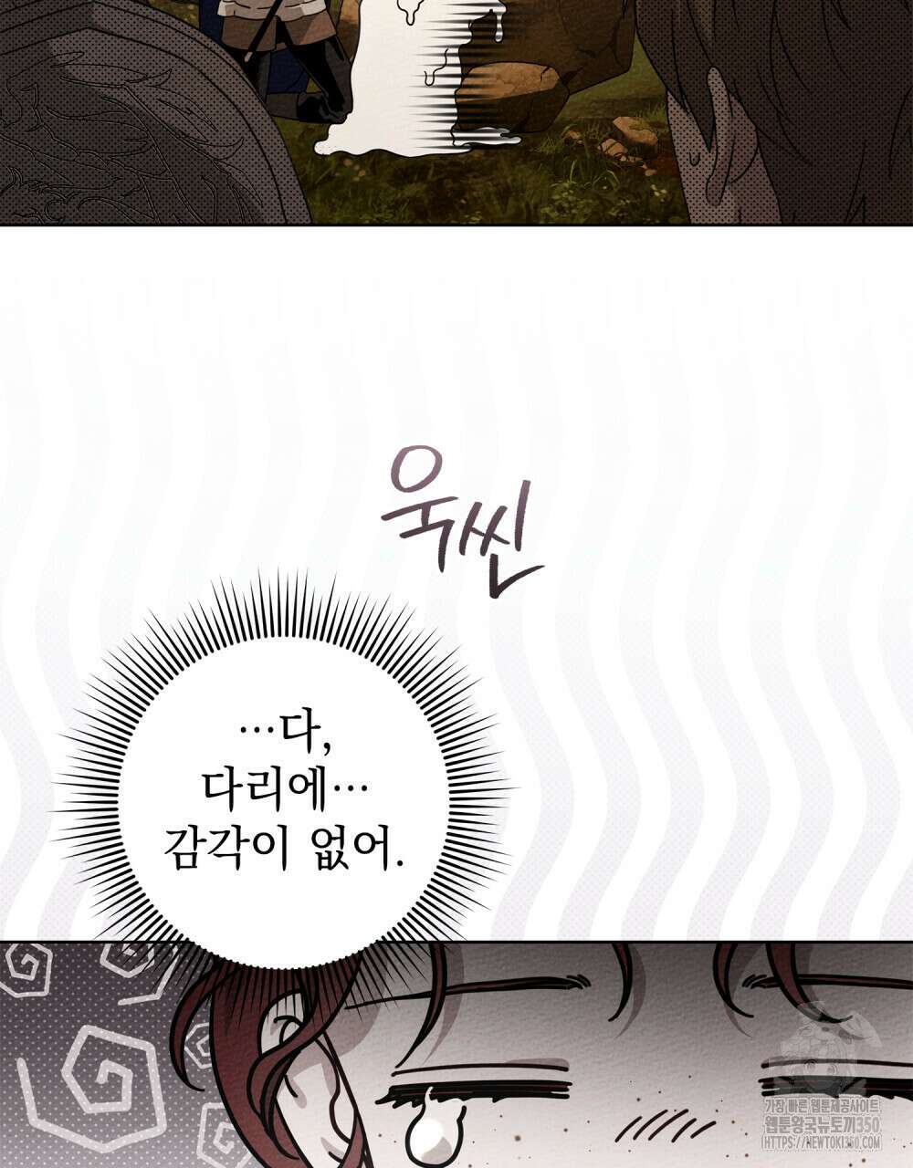 상수리나무 아래 96화 14