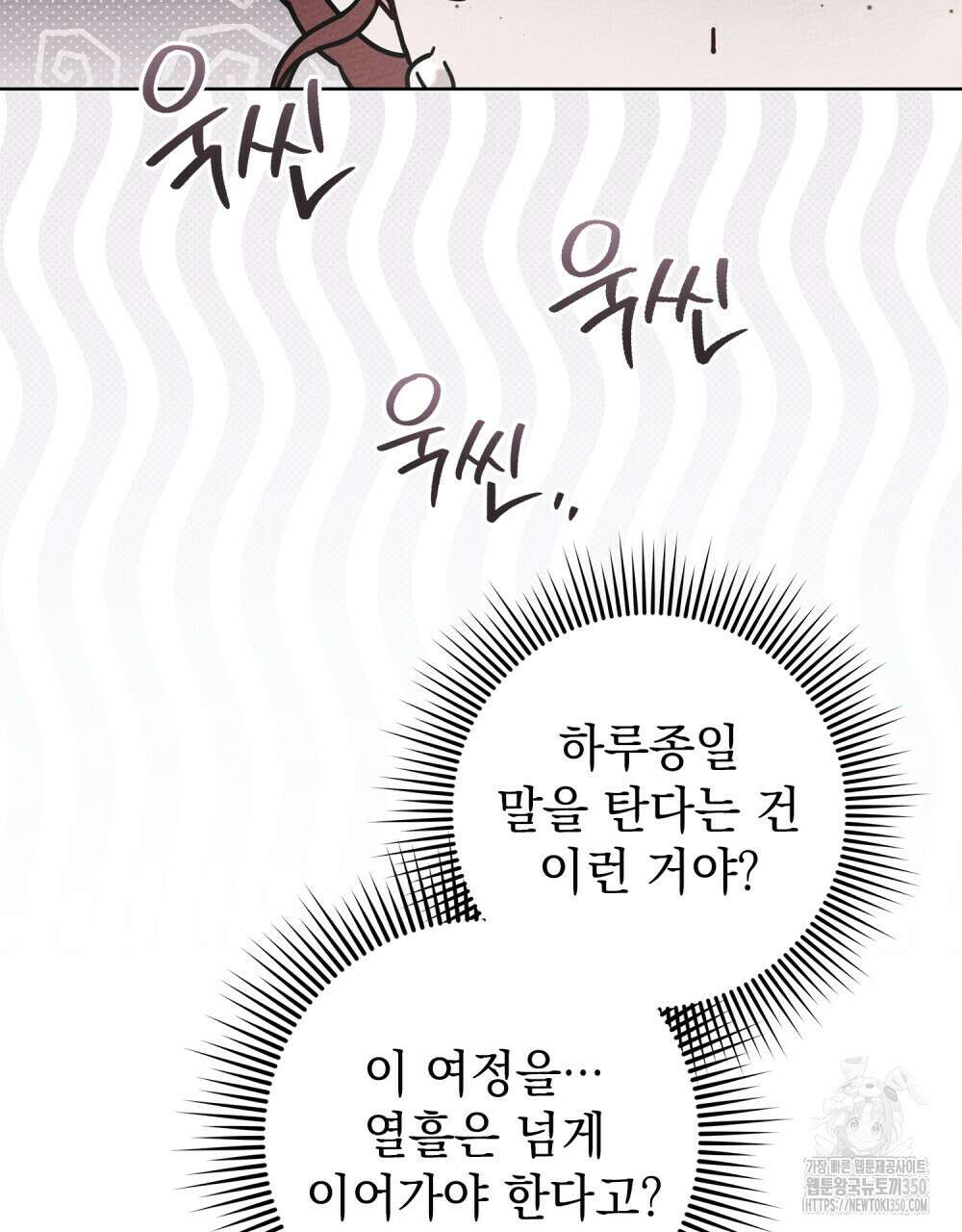 상수리나무 아래 96화 15