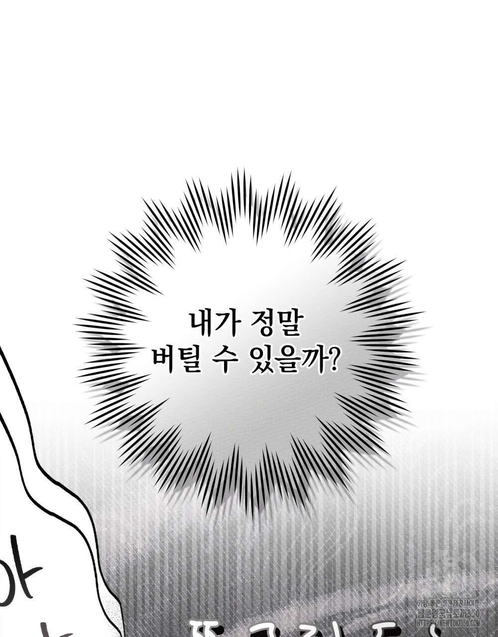 상수리나무 아래 96화 17