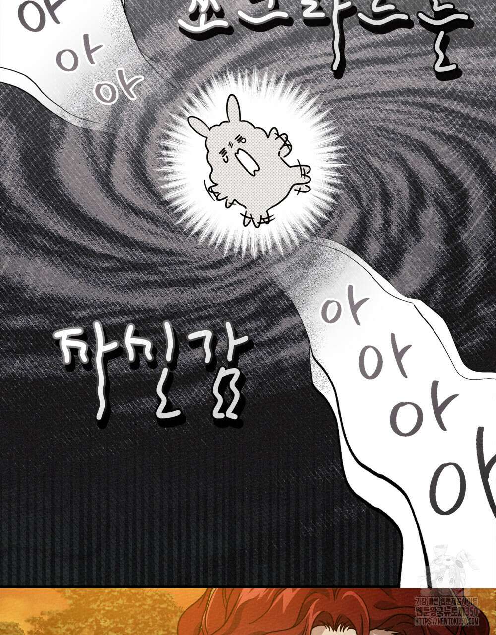 상수리나무 아래 96화 18