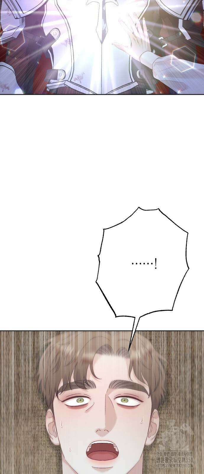 흑화한 노예남을 길들였다 76화 2