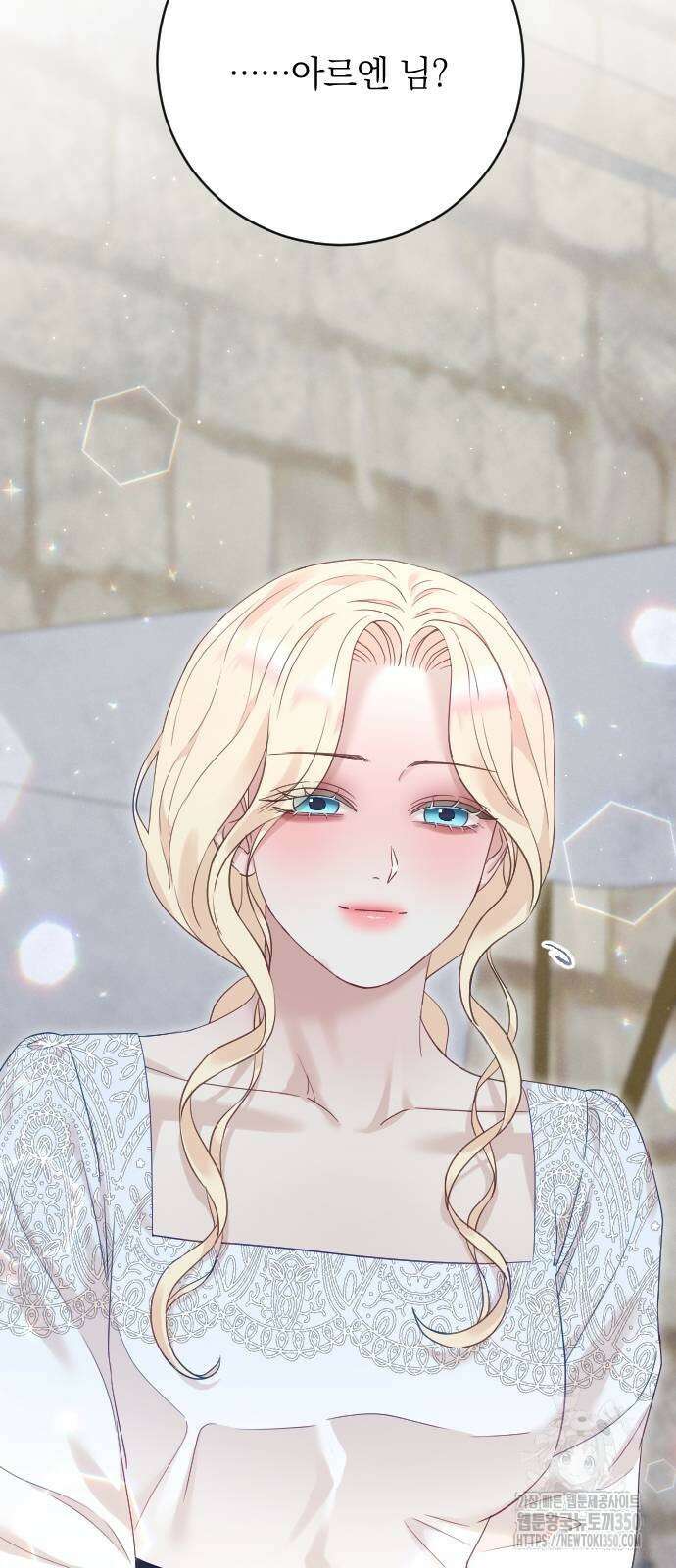 흑화한 노예남을 길들였다 76화 5