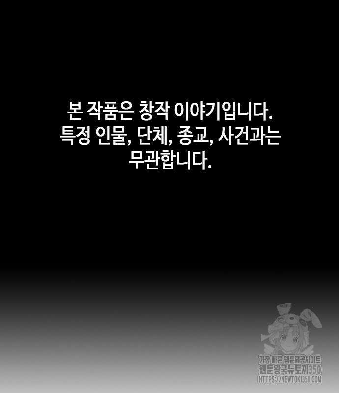 판사 이한영 185화 2