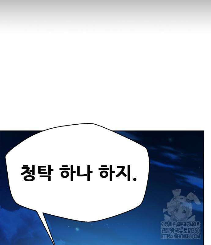 판사 이한영 185화 3