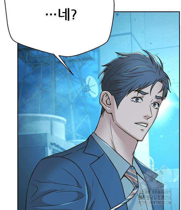 판사 이한영 185화 6