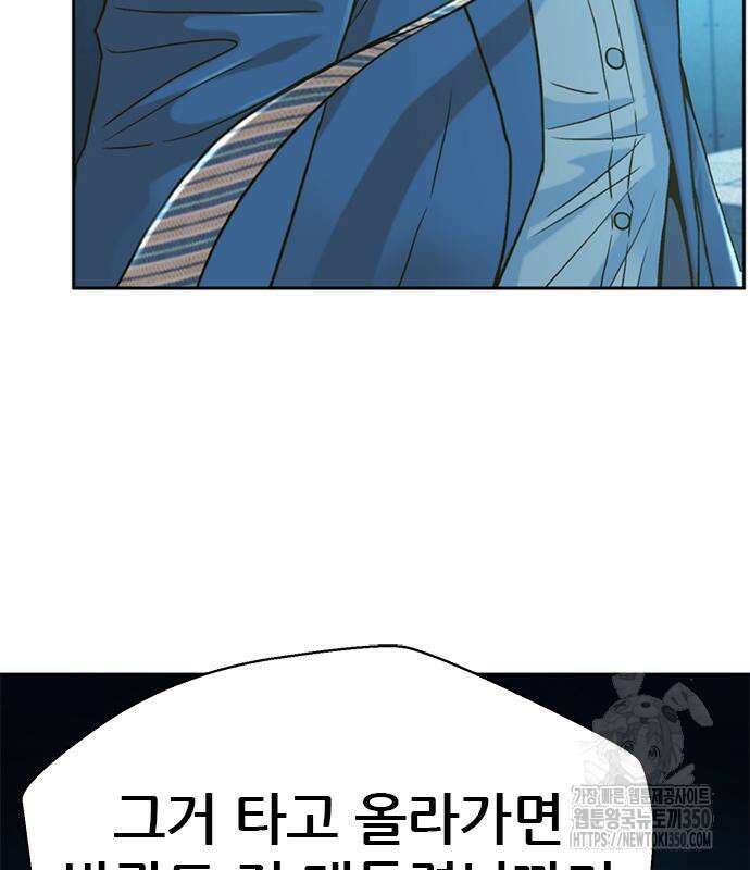 판사 이한영 185화 7