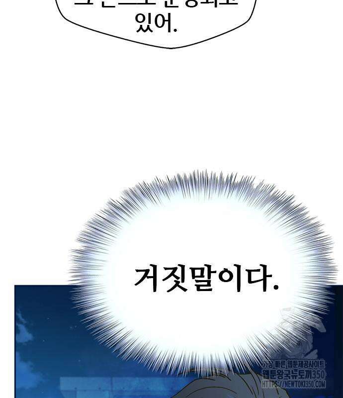 판사 이한영 185화 10