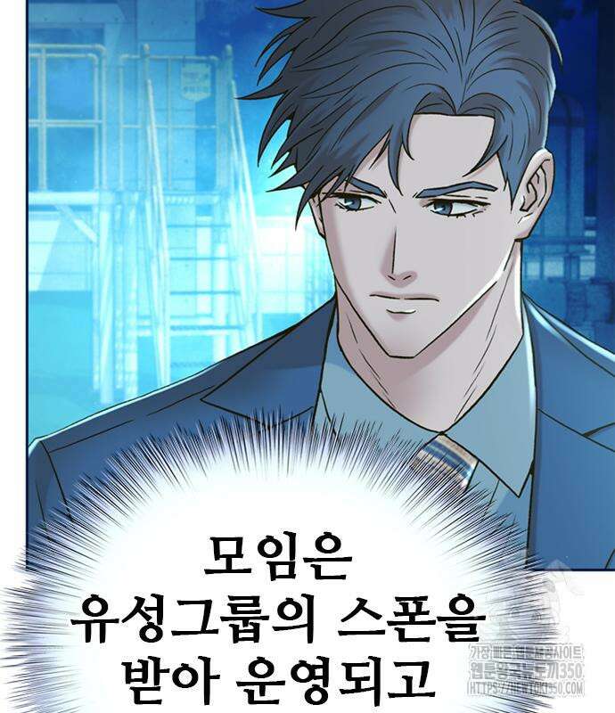 판사 이한영 185화 11