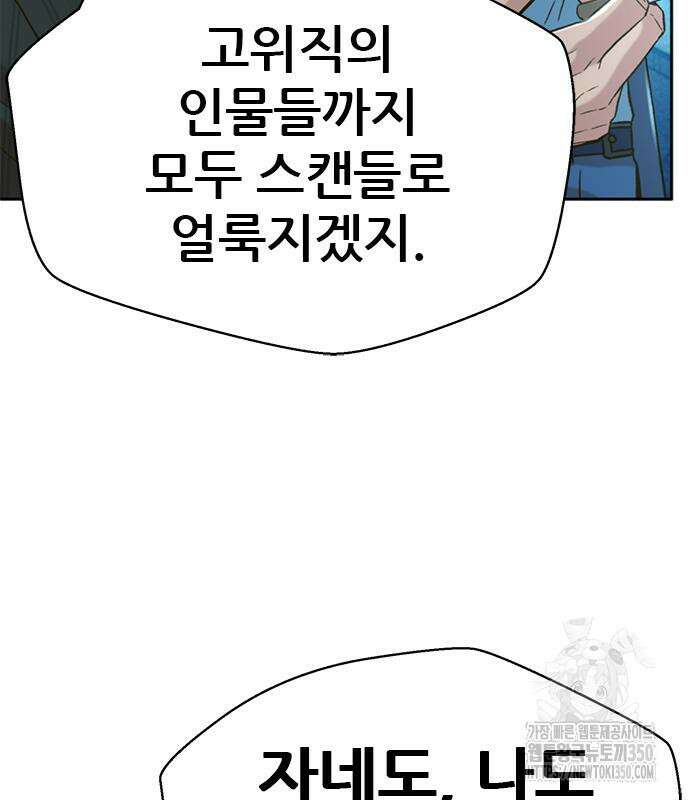 판사 이한영 185화 14