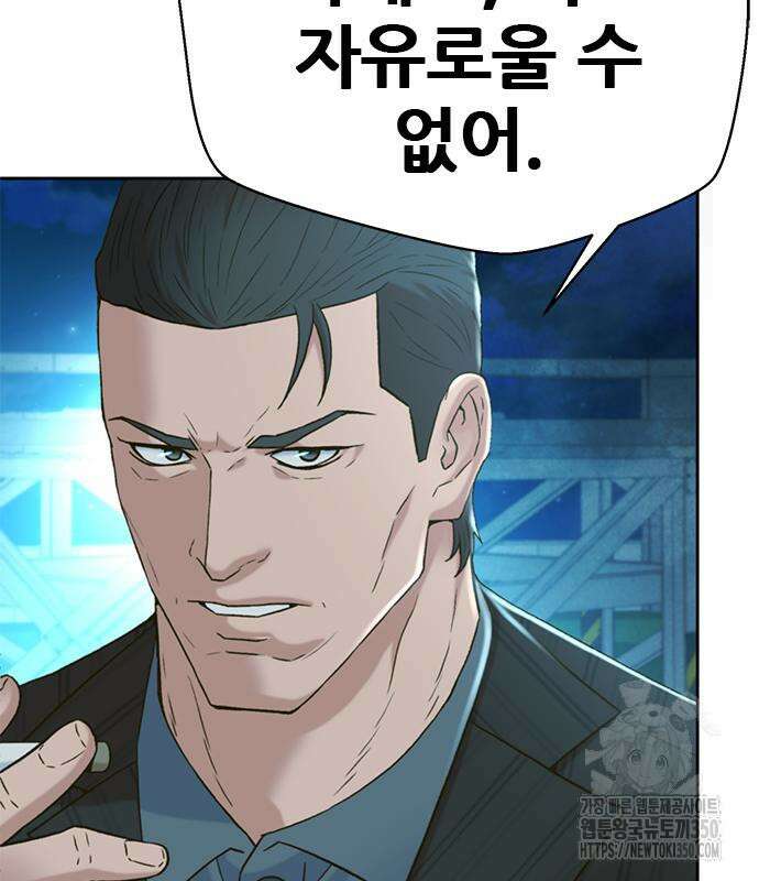 판사 이한영 185화 15
