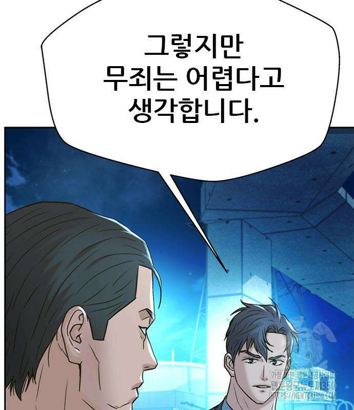 판사 이한영 185화 18